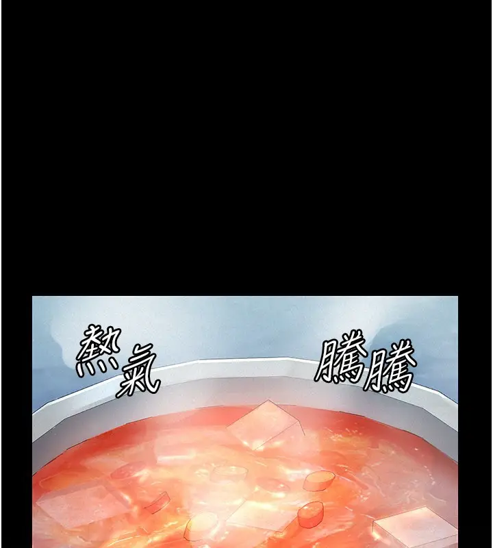 漫画《义父》第3话第176张图