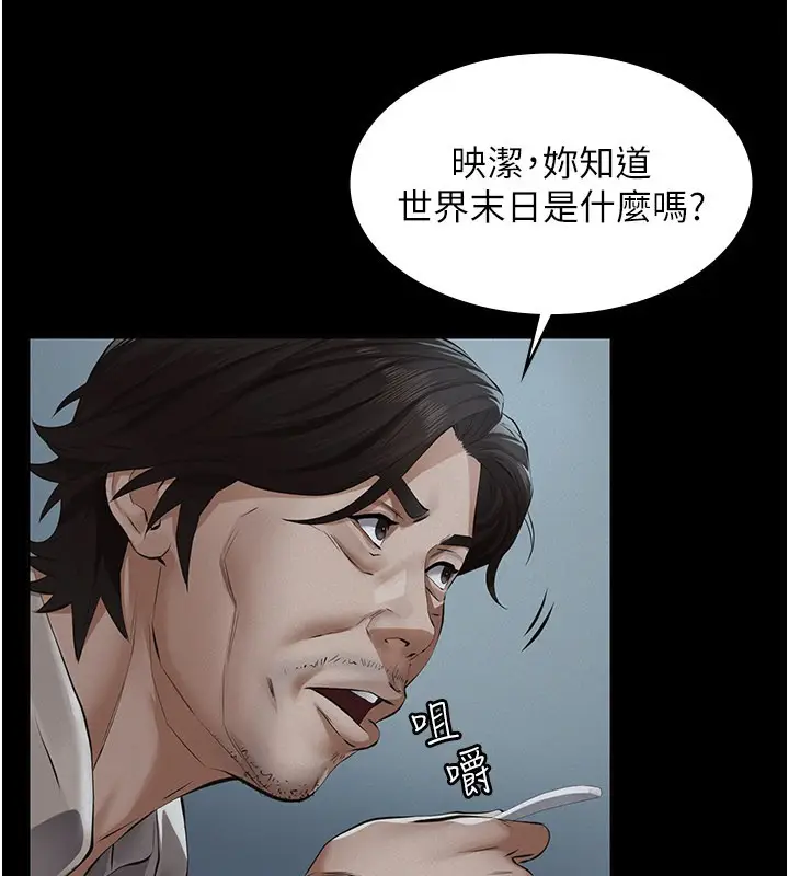 漫画《义父》第3话第181张图