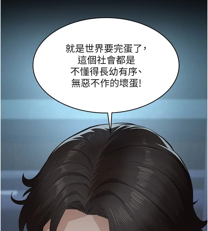 漫画《义父》第3话第183张图
