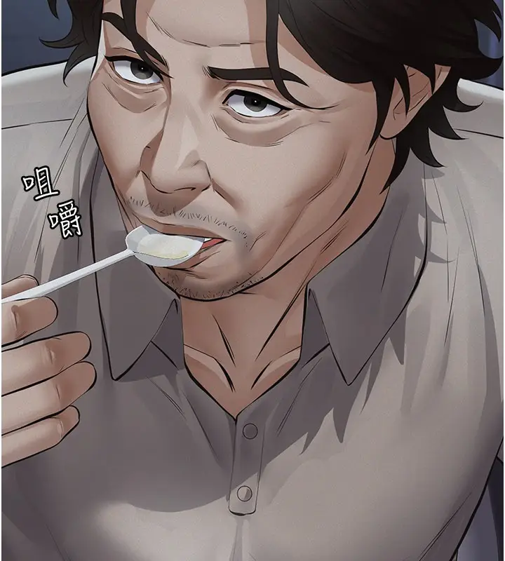 漫画《义父》第3话第184张图