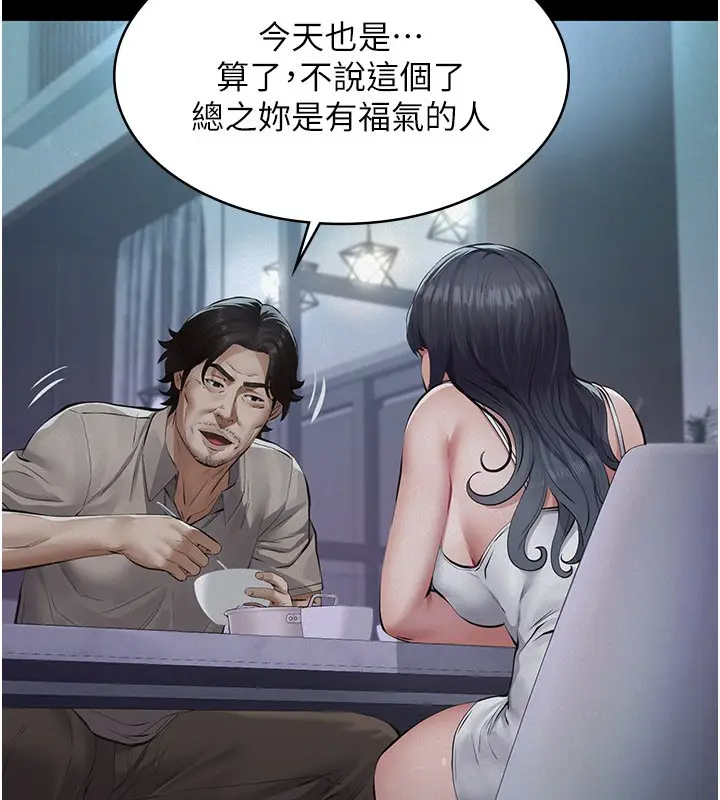 漫画《义父》第3话第187张图