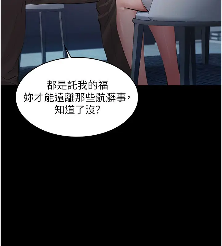 漫画《义父》第3话第188张图