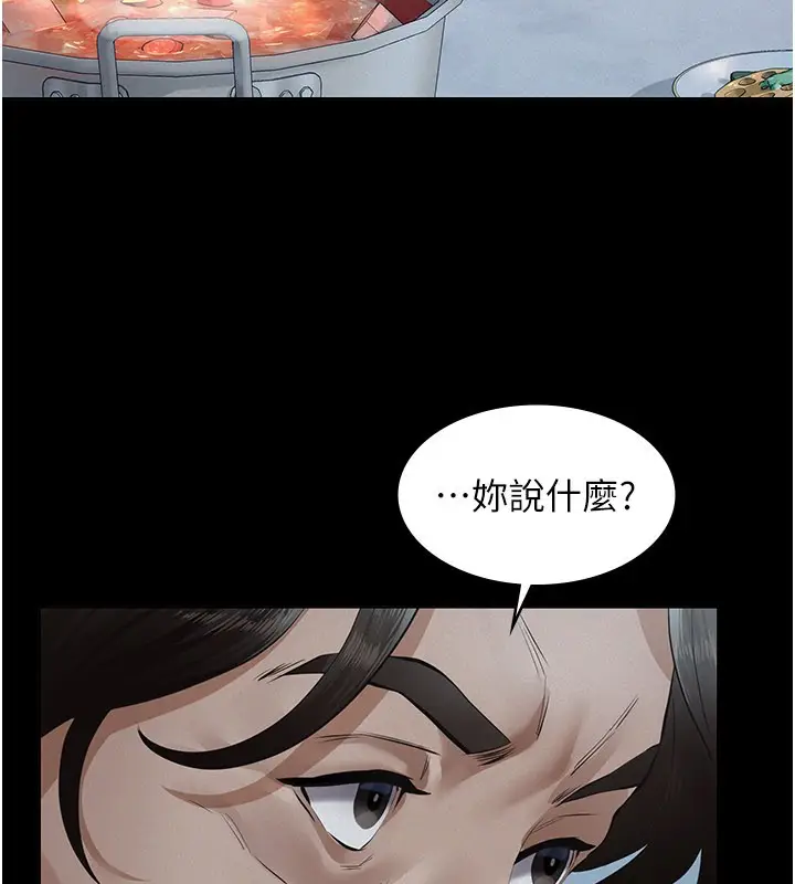 漫画《义父》第3话第192张图