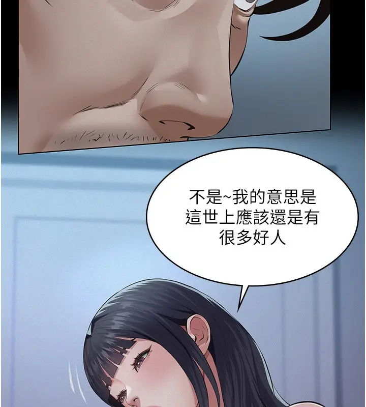 漫画《义父》第3话第193张图