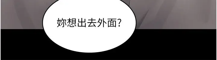 漫画《义父》第3话第198张图