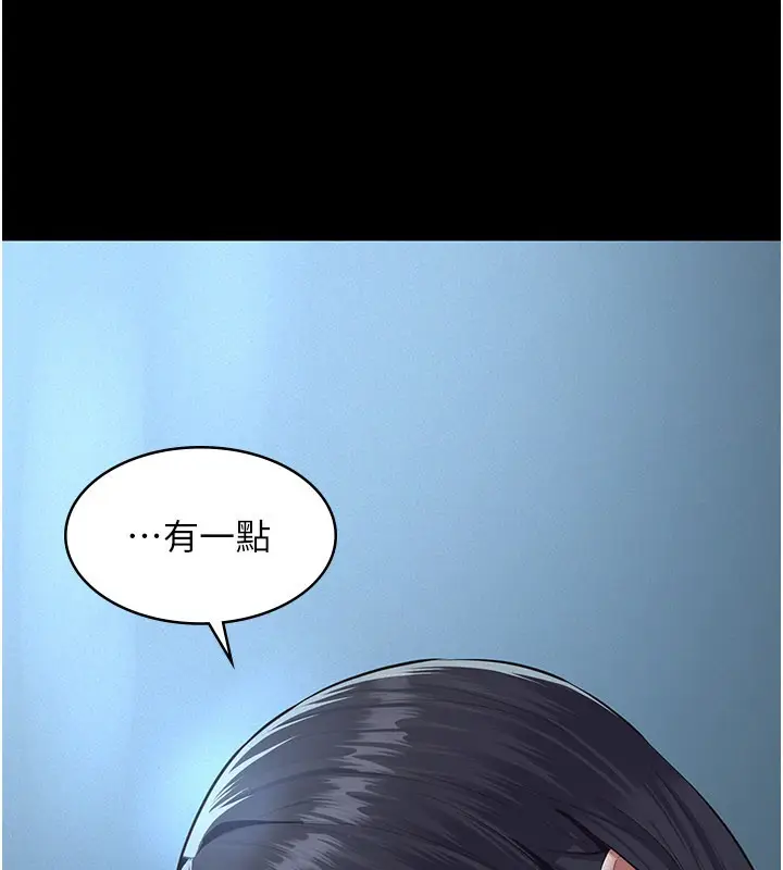 漫画《义父》第3话第199张图