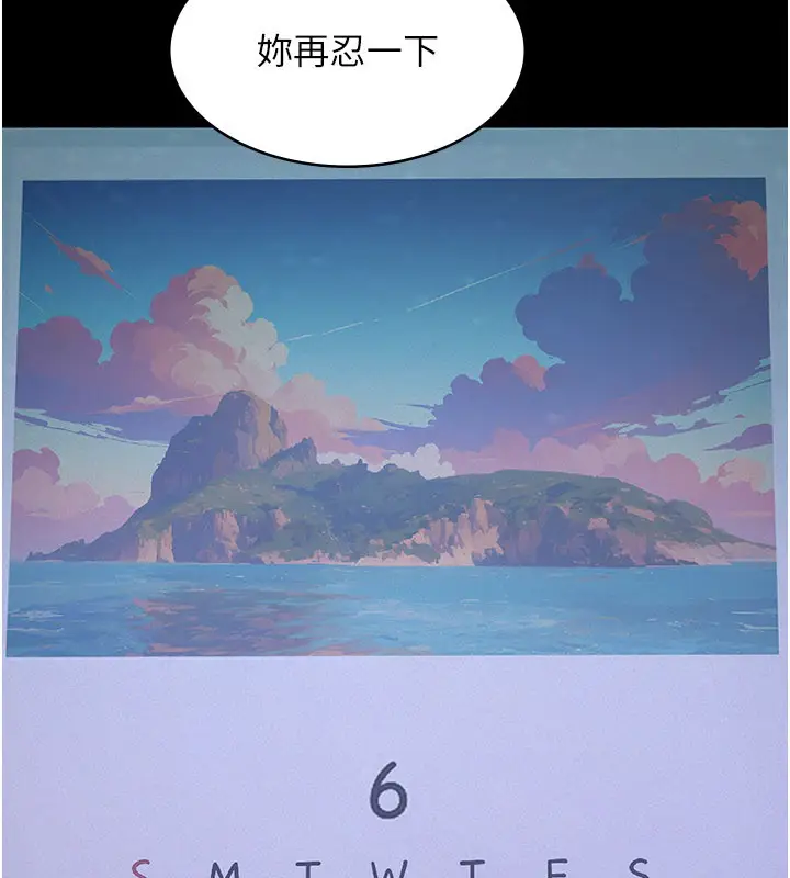 漫画《义父》第3话第202张图