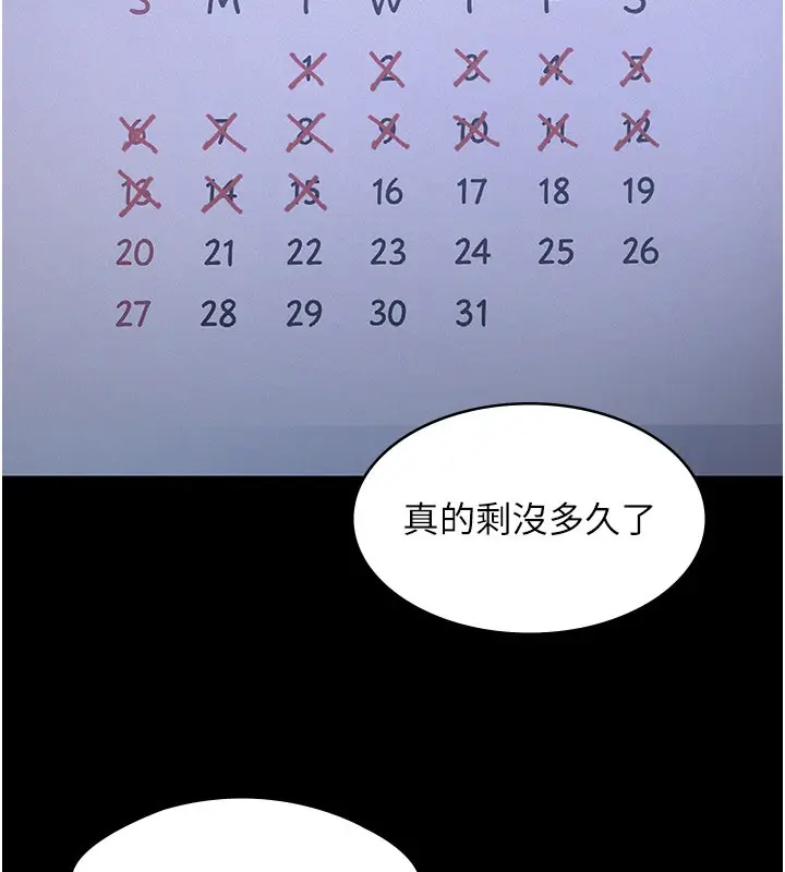 漫画《义父》第3话第203张图