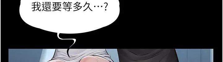 漫画《义父》第3话第204张图