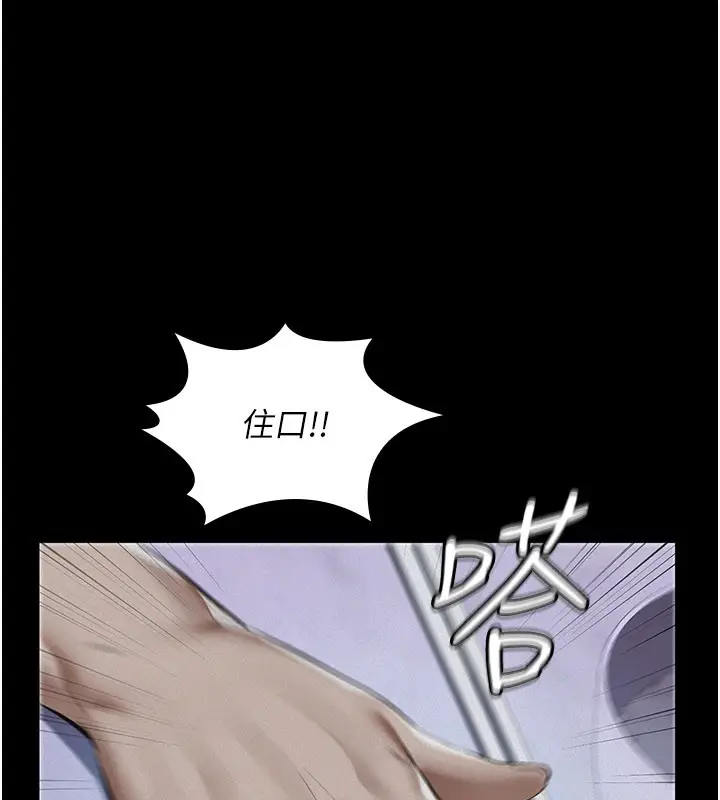 漫画《义父》第3话第206张图