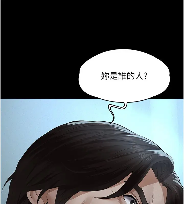 漫画《义父》第3话第208张图