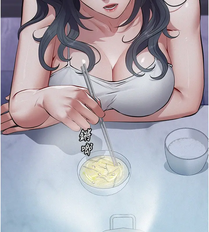漫画《义父》第3话第212张图
