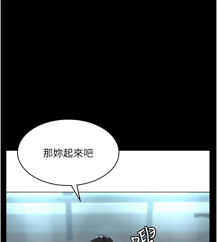 漫画《义父》第3话第214张图