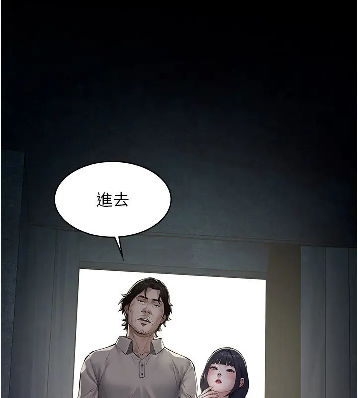 漫画《义父》第3话第221张图