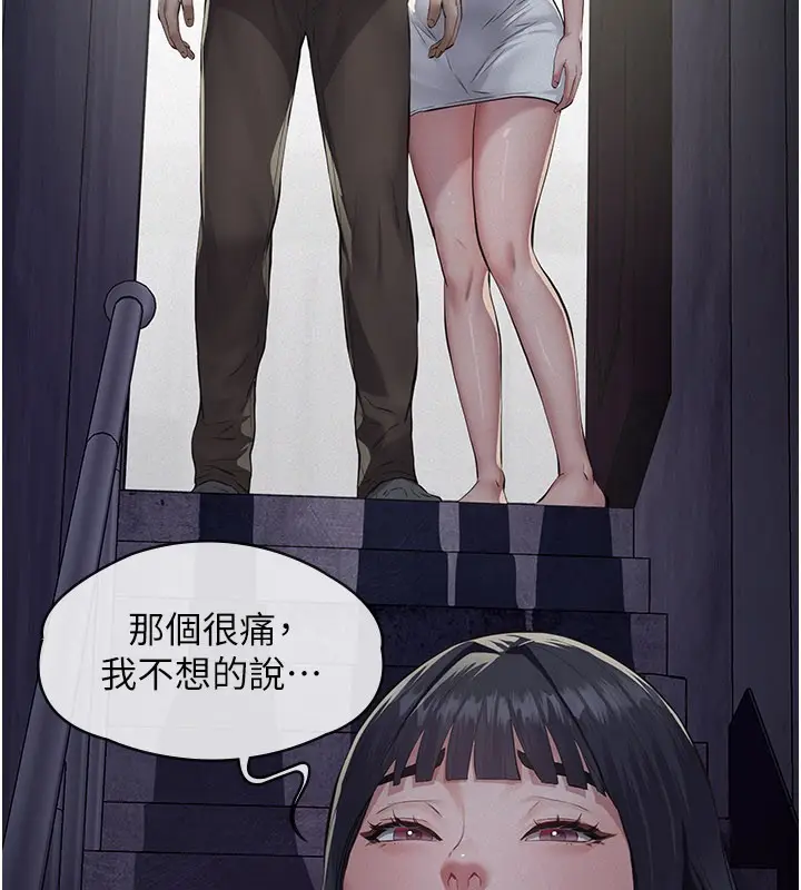 漫画《义父》第3话第223张图