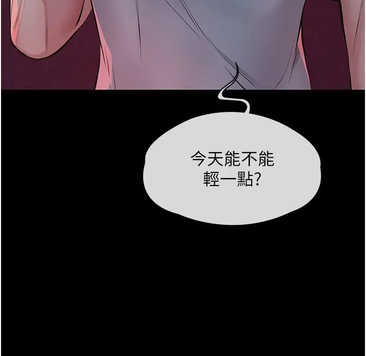 漫画《义父》第3话第225张图
