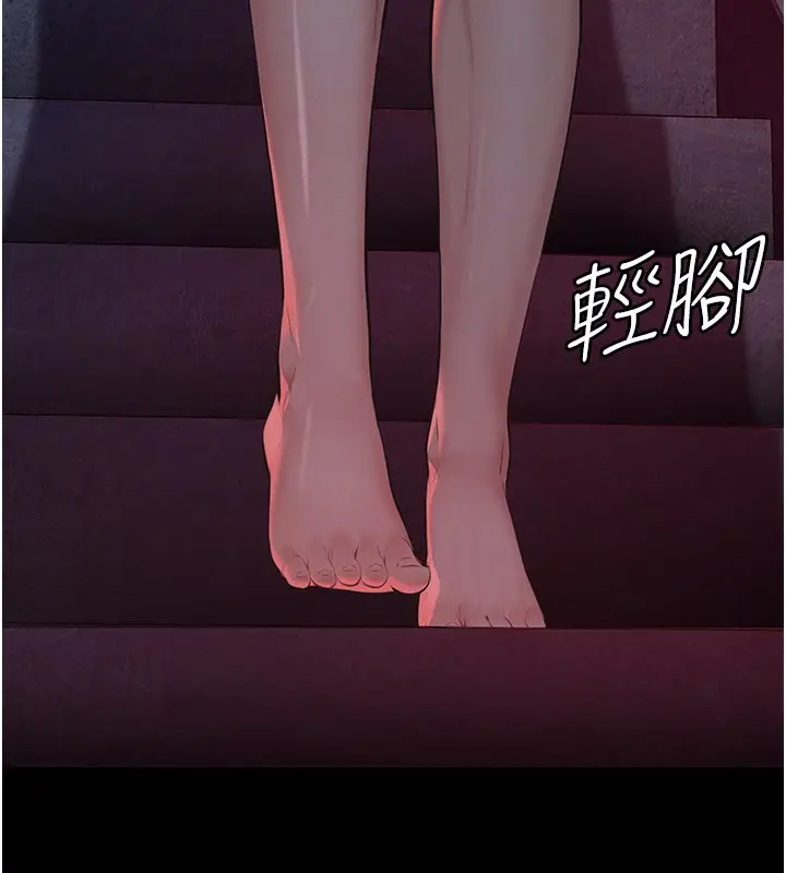 漫画《义父》第3话第233张图