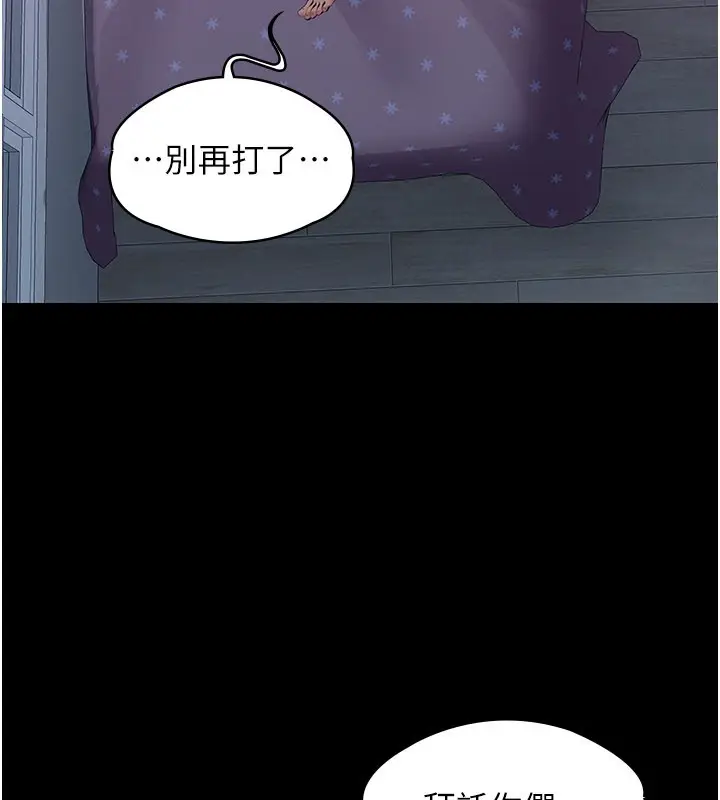 漫画《义父》第3话第246张图