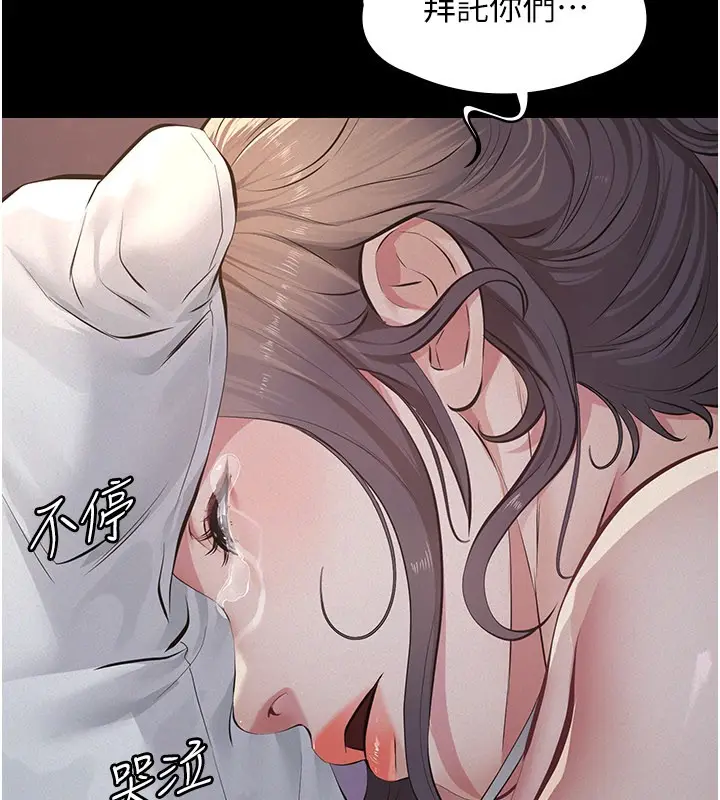 漫画《义父》第3话第247张图