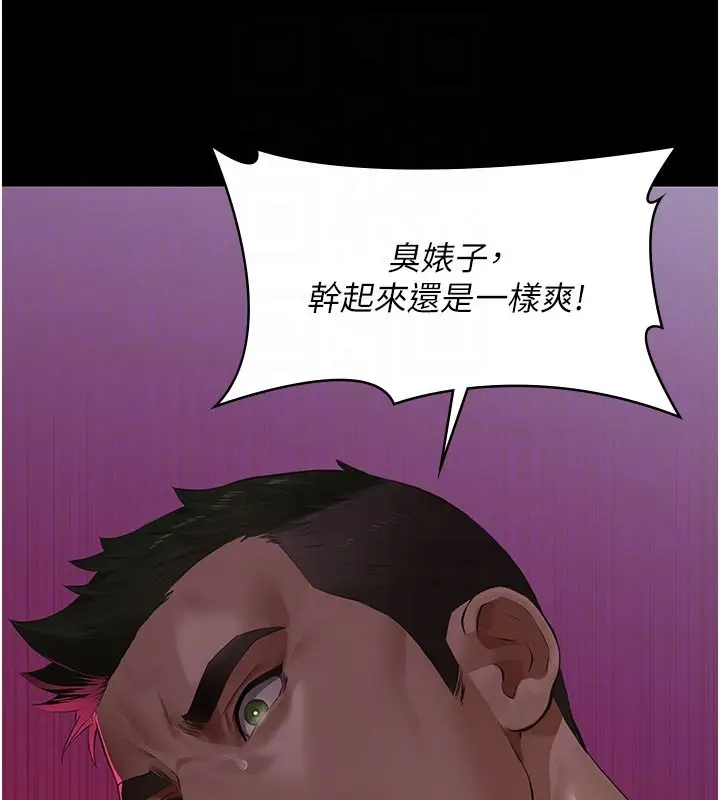 漫画《义父》第3话第25张图