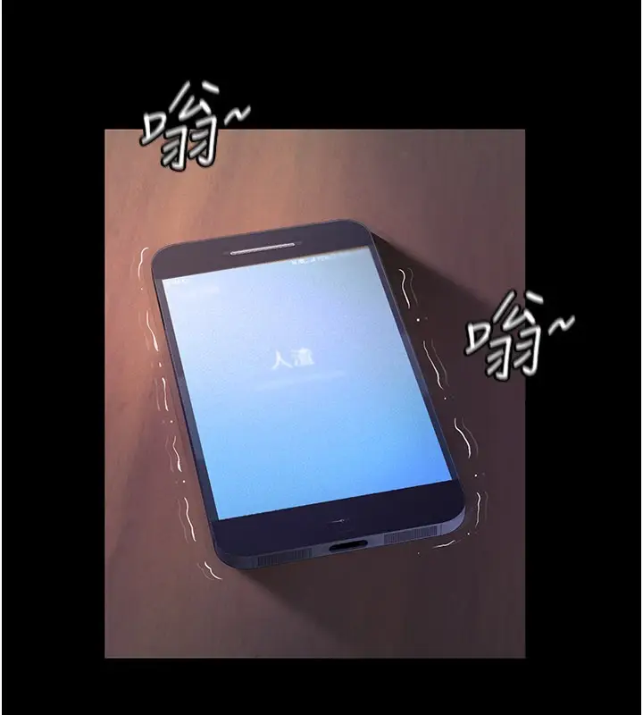 漫画《义父》第3话第253张图
