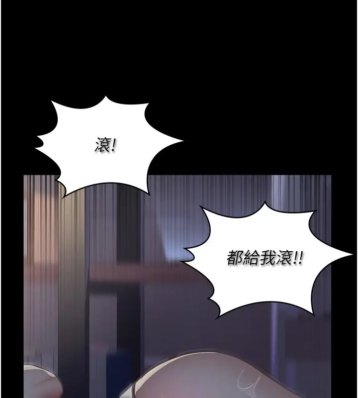 漫画《义父》第3话第257张图