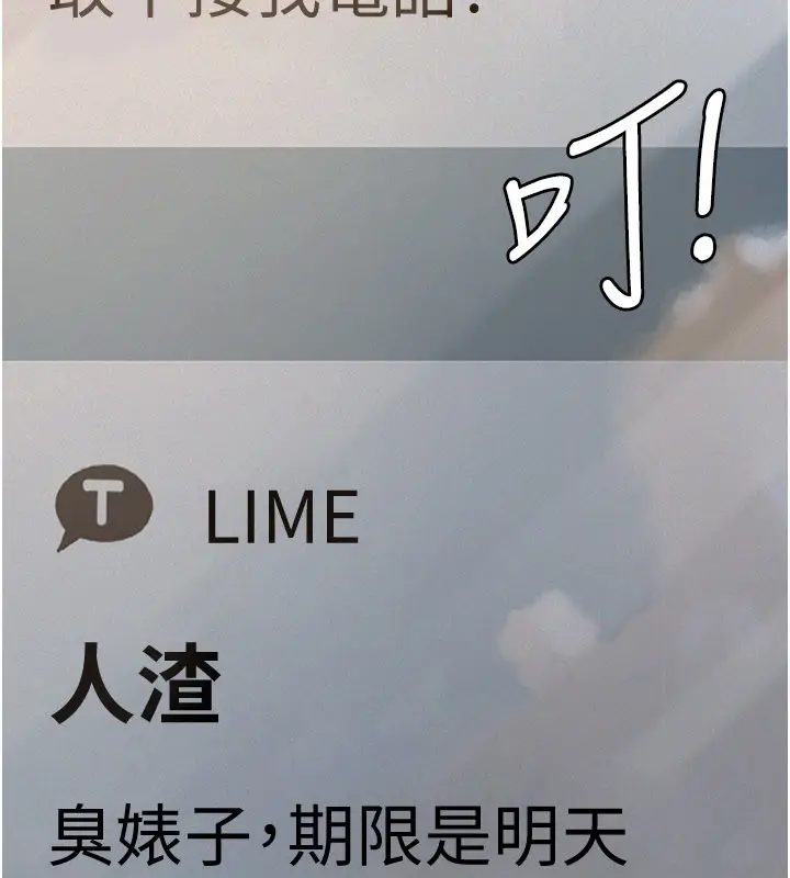 漫画《义父》第3话第263张图