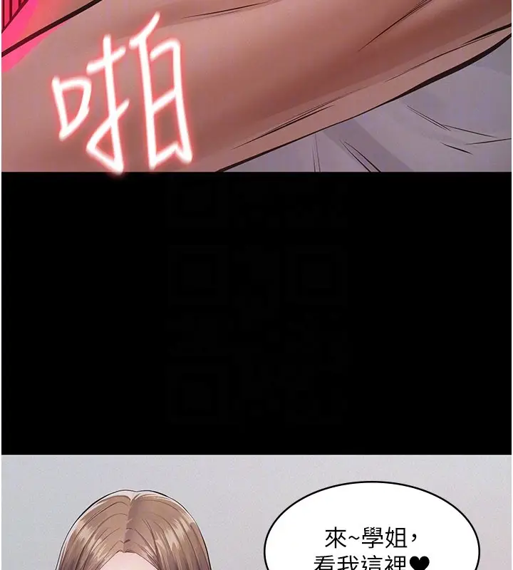 漫画《义父》第3话第27张图