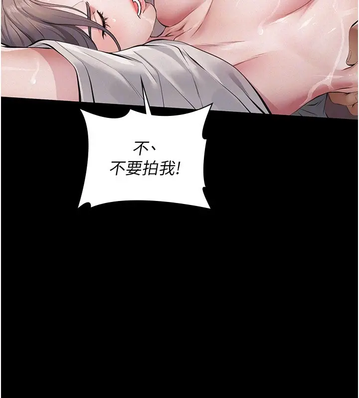 漫画《义父》第3话第29张图
