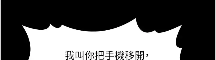 漫画《义父》第3话第30张图