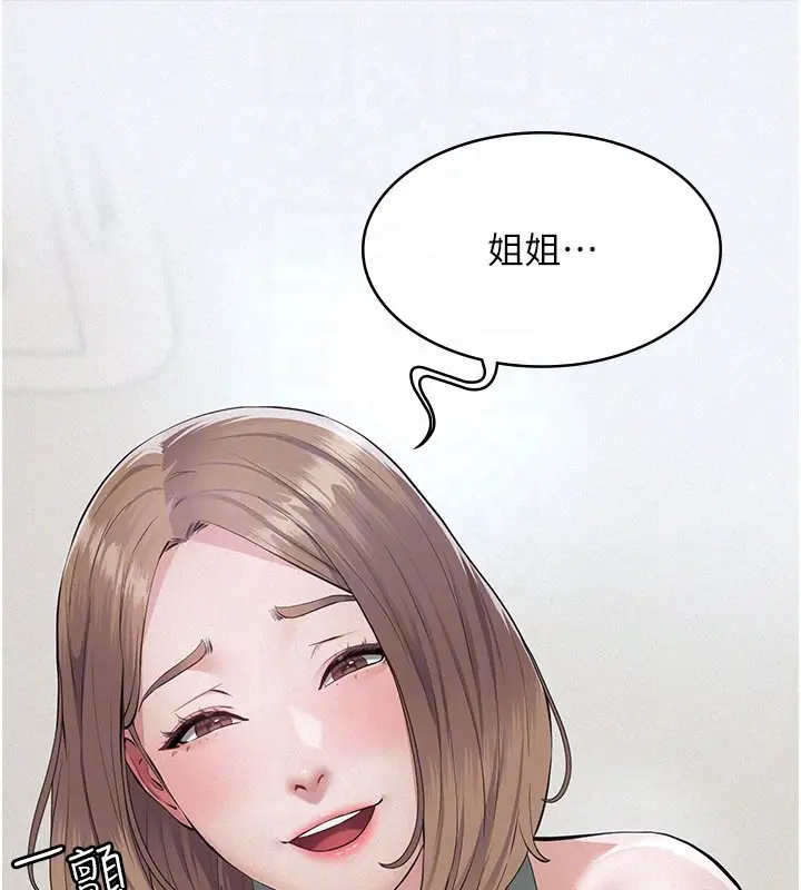 漫画《义父》第3话第44张图
