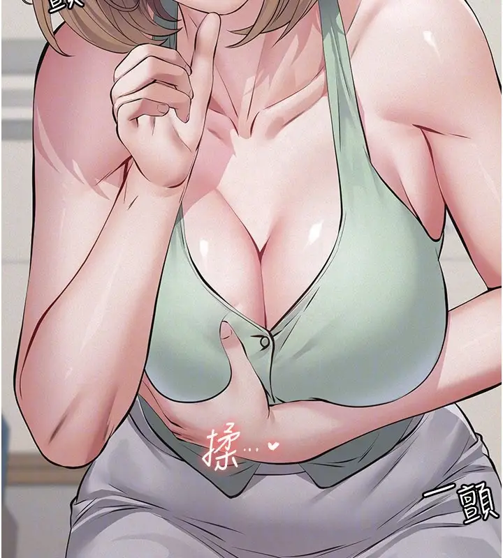 漫画《义父》第3话第45张图