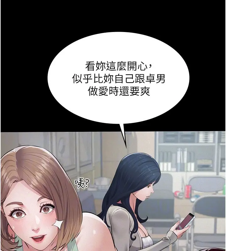 漫画《义父》第3话第47张图