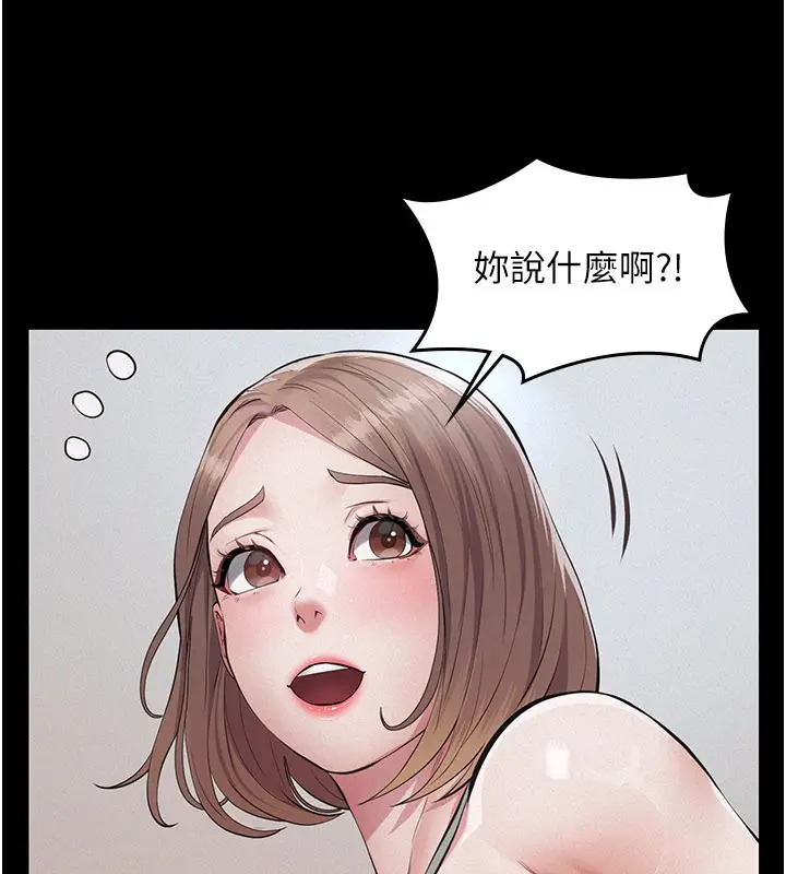 漫画《义父》第3话第50张图