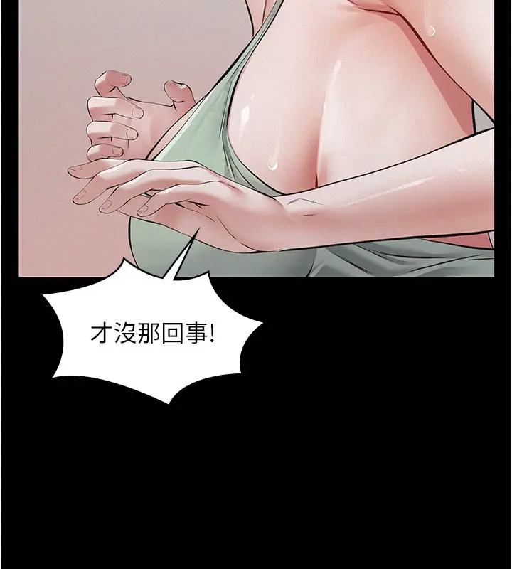漫画《义父》第3话第51张图