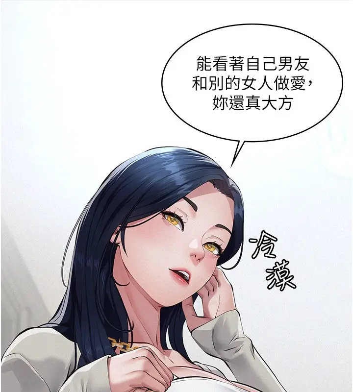 漫画《义父》第3话第53张图