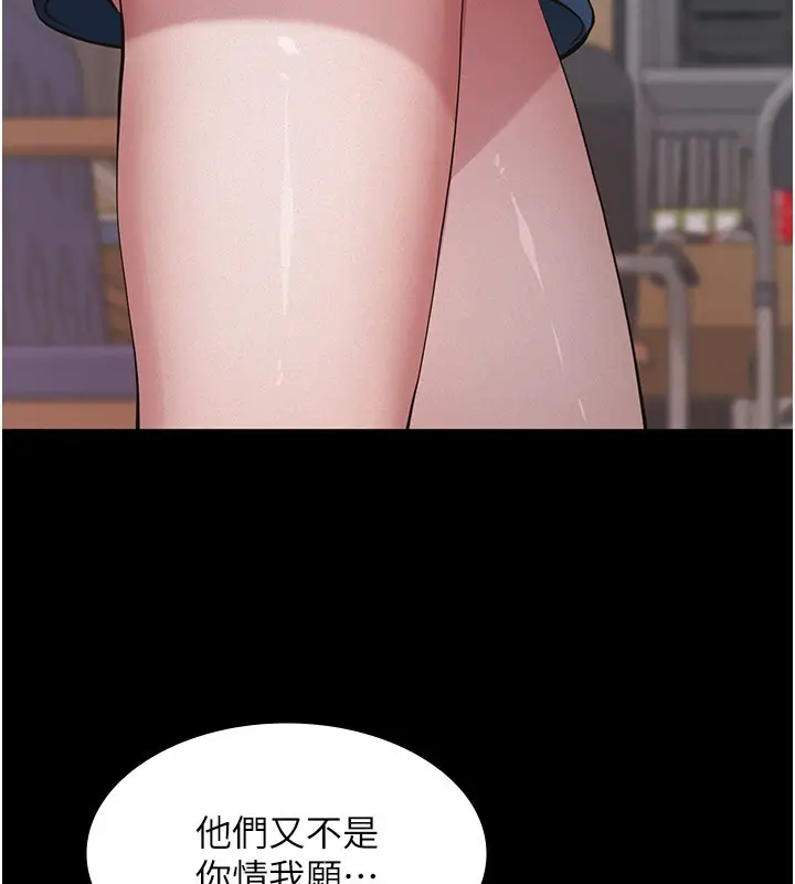 漫画《义父》第3话第55张图