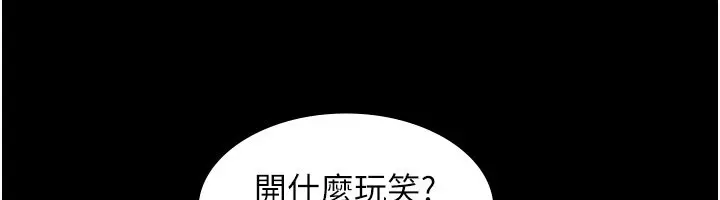 漫画《义父》第3话第58张图
