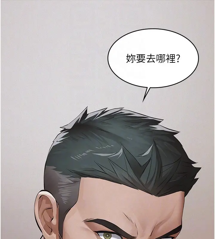 漫画《义父》第3话第62张图