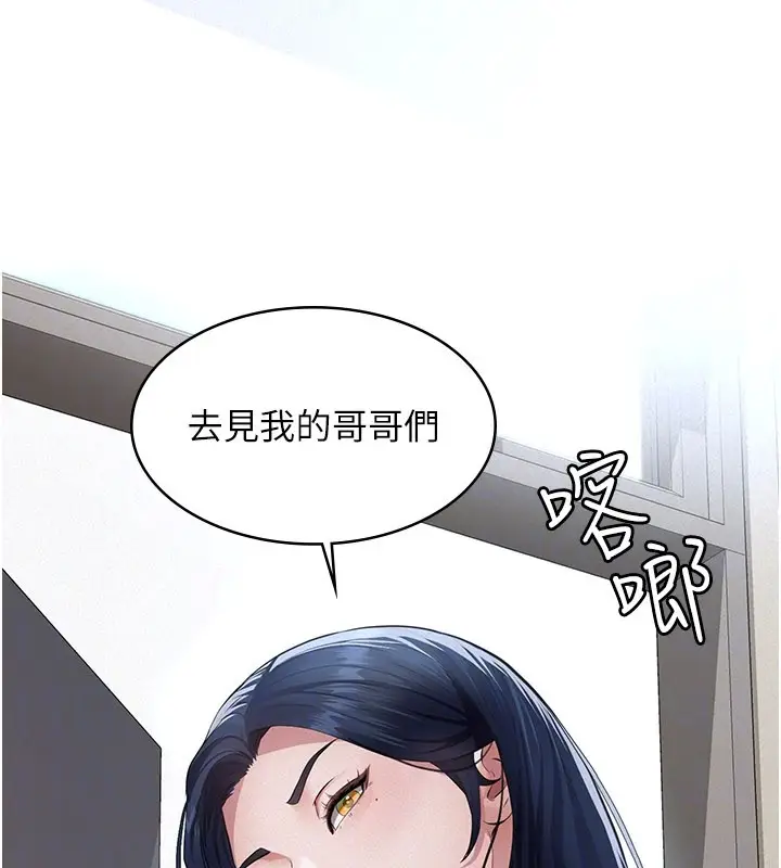 漫画《义父》第3话第65张图
