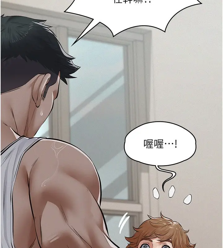 漫画《义父》第3话第72张图