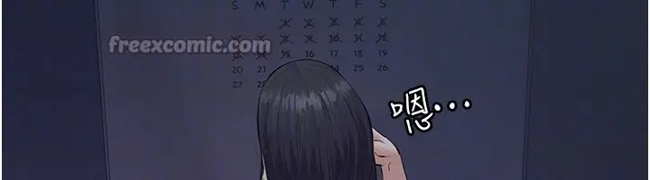 漫画《义父》第3话第84张图