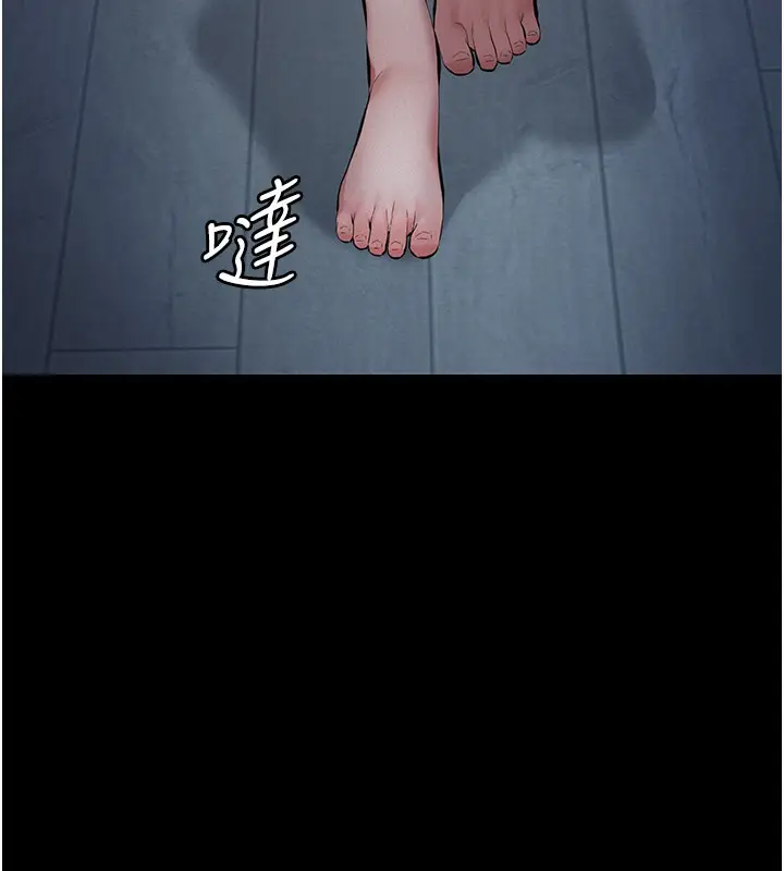 漫画《义父》第3话第92张图