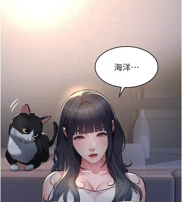 漫画《义父》第3话第97张图