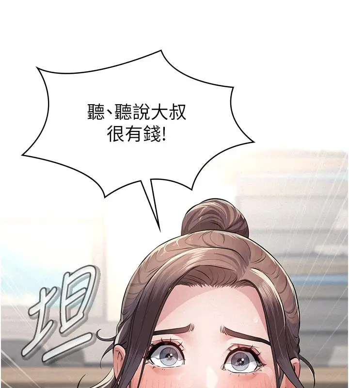漫画《义父》第4话第100张图