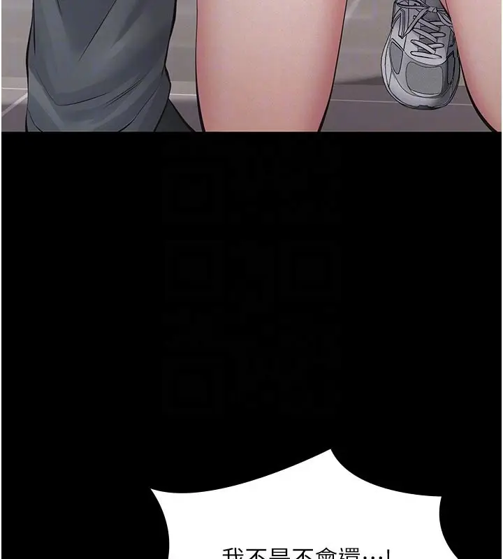 漫画《义父》第4话第110张图