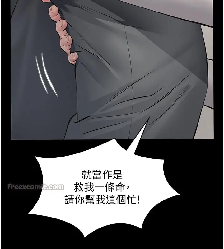 漫画《义父》第4话第112张图
