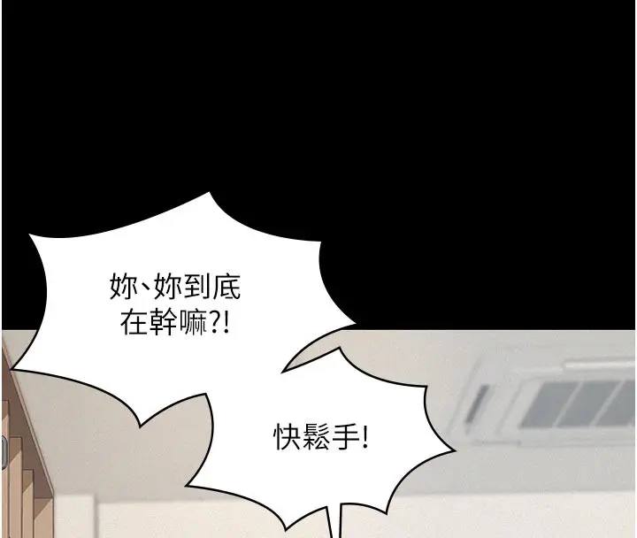 漫画《义父》第4话第117张图