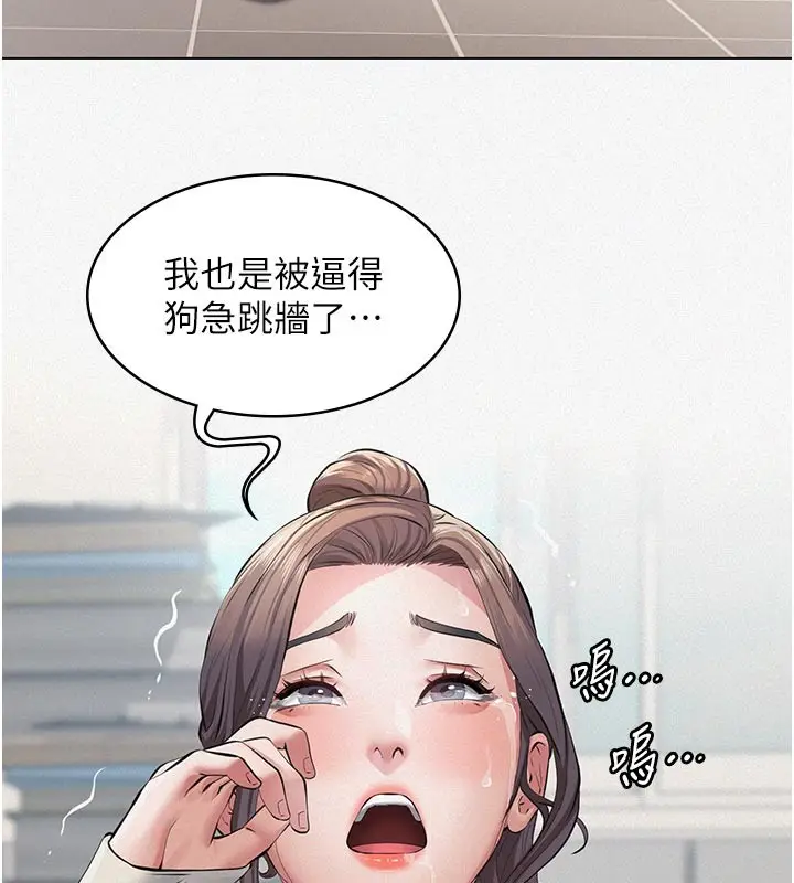 漫画《义父》第4话第119张图