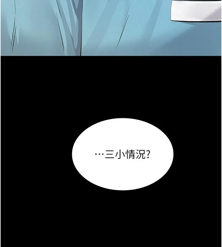 漫画《义父》第4话第128张图